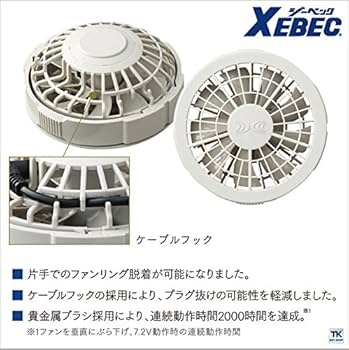 【XEBEC／ジーベック】空調服WXSUPER WX9280BX Amazon.co.jp: XEBEC(ジーベック) 空調服 【空調服用パーツ】xb