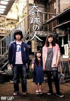 Amazon.co.jp: 奇跡の人/峯田和伸麻生久美子住田萌乃井筒昭雄(音楽 Amazon.co.jp: 奇跡の人/峯田和伸麻生久美子住田萌乃井筒昭雄(音楽
