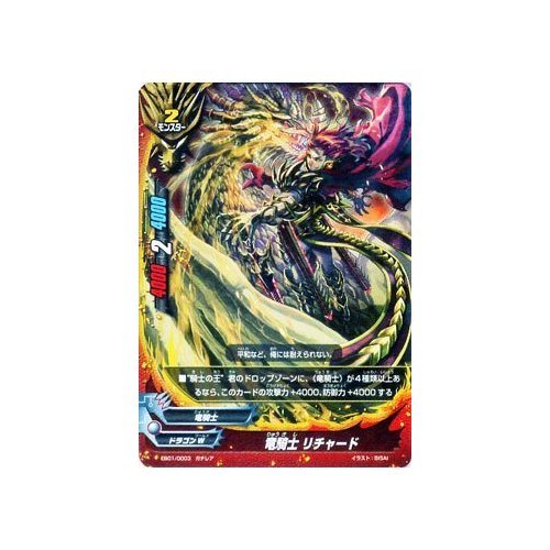 断罪の執行者 グレイス・ガヴリール　究極レア　バディファイト Amazon.co.jp: バディファイト S-CBT02/BR01 大天使竜