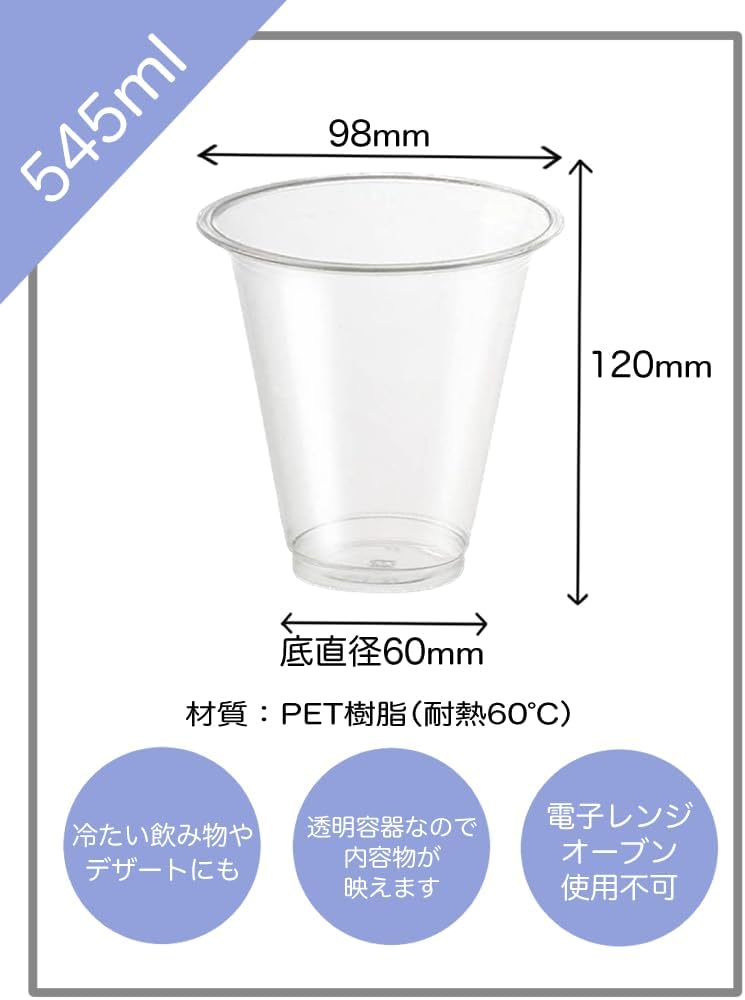 Niche Plus 9816 Clear Cup, Commercial Use, For COLD Disposable, PET Resin, Diameter 3.8 inches (98 mm), 21.4 fl oz (545 ml), 50 Pieces