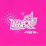 Bai Yang Ji (White Sheep)