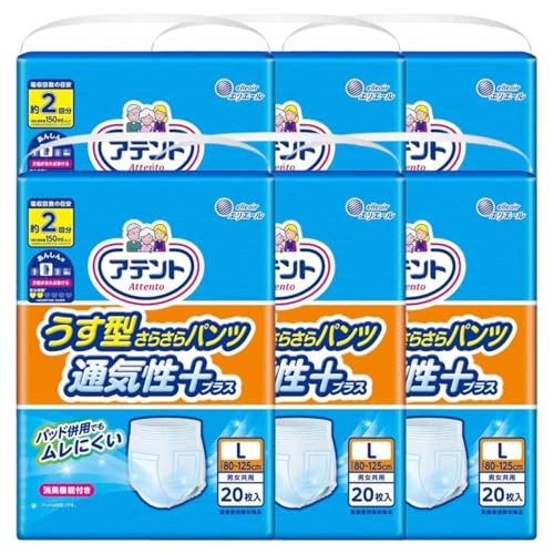 業務用 アテント 大人用オムツ うす型さらさら紙パンツ 通気性プラス Lサイズ 男女共用 2回吸収 大容量 20枚×6点 介護 リハビリ まとめ買い
