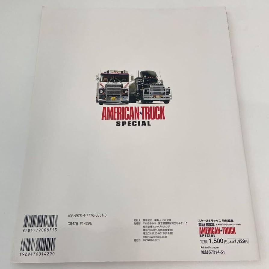 絶版 ワイルドムック アメリカン トラック カタログ コンボイ 41C8JxcNwKL._UF350,350_QL50_.jpg