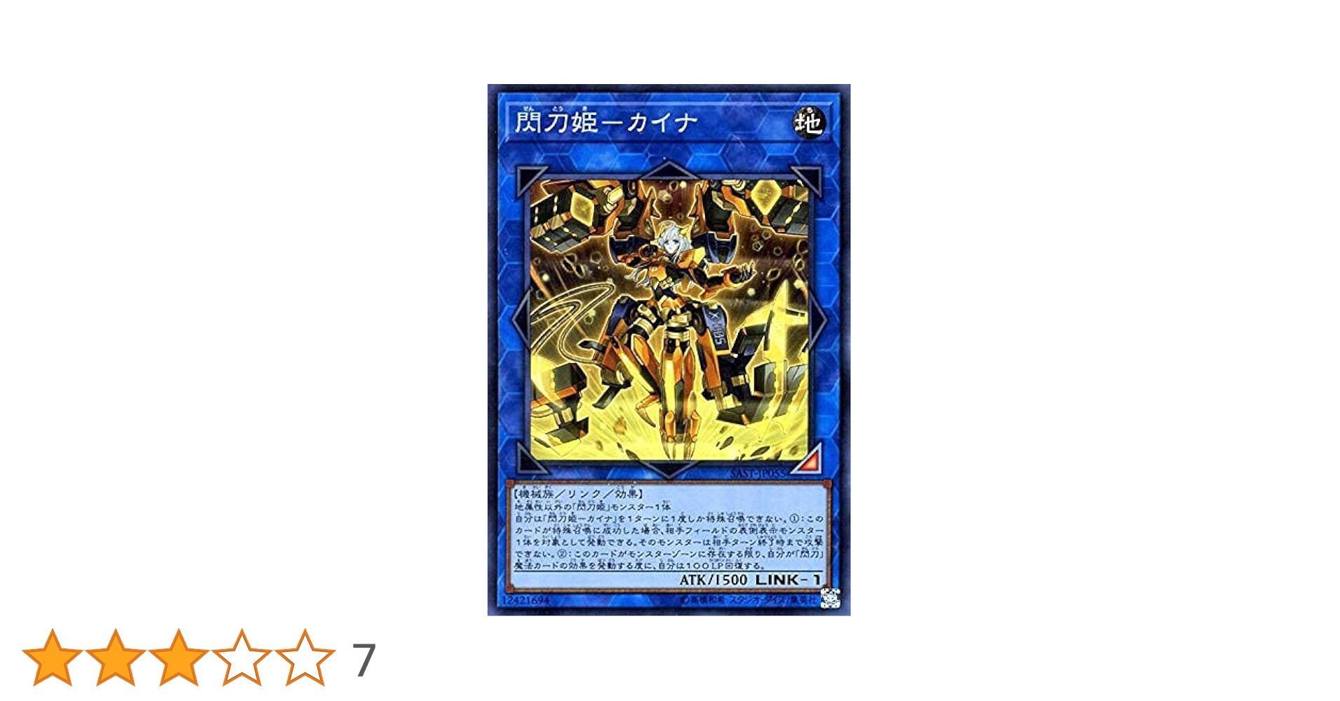 遊戯王 - 閃刀姫ーカイナ 20thシク SAST-JP055 71H-L+wlX9L._UF350,350_QL50_.jpg