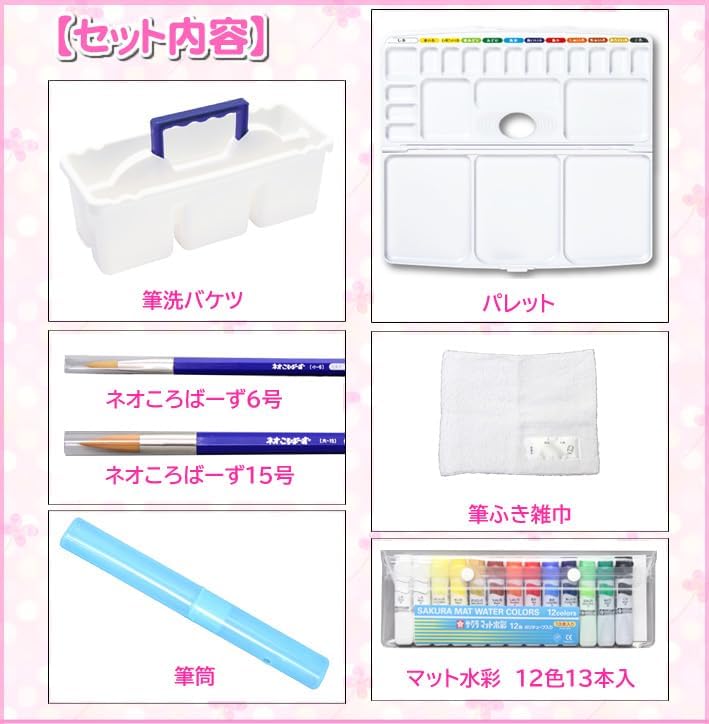 絵の具セット ドリーミーキャット サクラ水彩絵の具12色13本 (マット水彩)