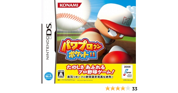 Power Pro Kun Pocket 11 Japan Import Amazon De Games