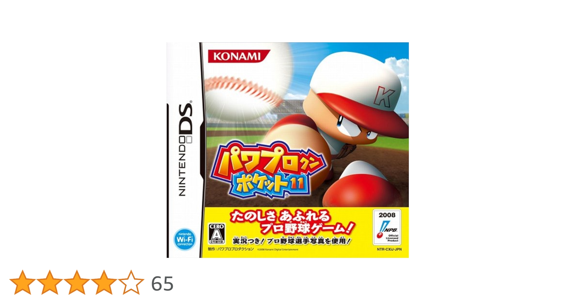 旧作B2大 ポスター　 パワプロクンポケット11 616rBaQ0nUL._UF350,350_QL50_.jpg