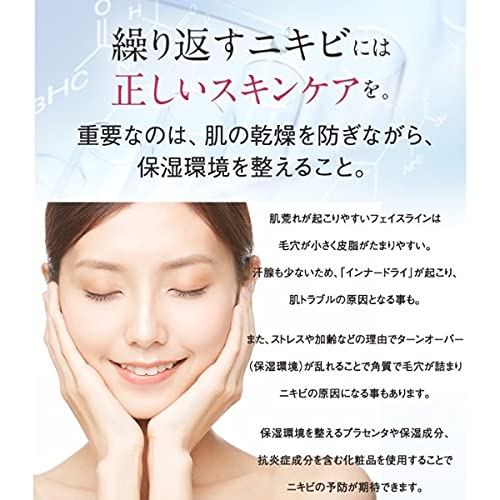 メルライン『オールインワンジェル』