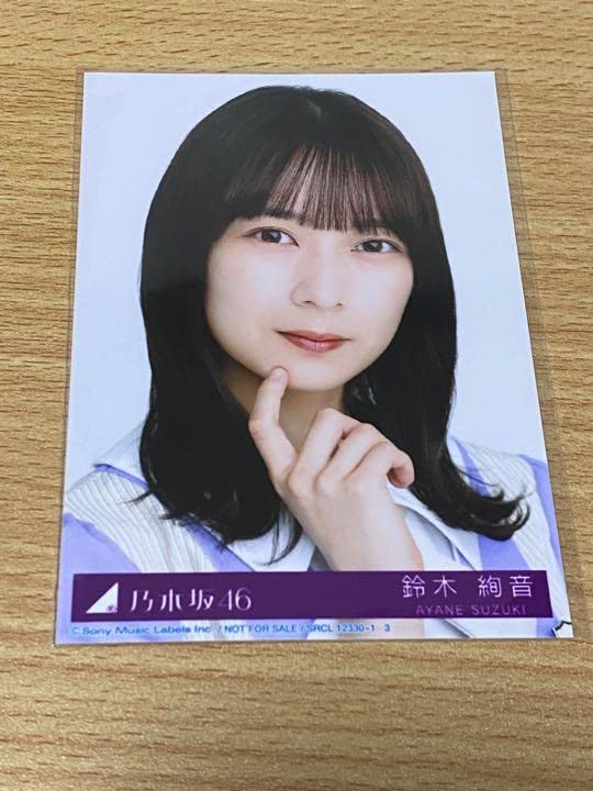 Amazon.co.jp: 鈴木絢音 乃木坂46 31stシングル 生写真 ヨリ ここには