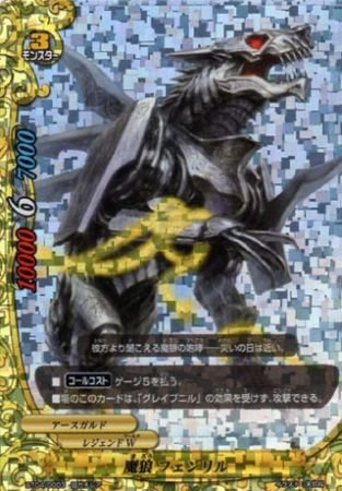 Amazon.co.jp: 【シングルカード】BT04 魔狼フェンリル 超ガチレア