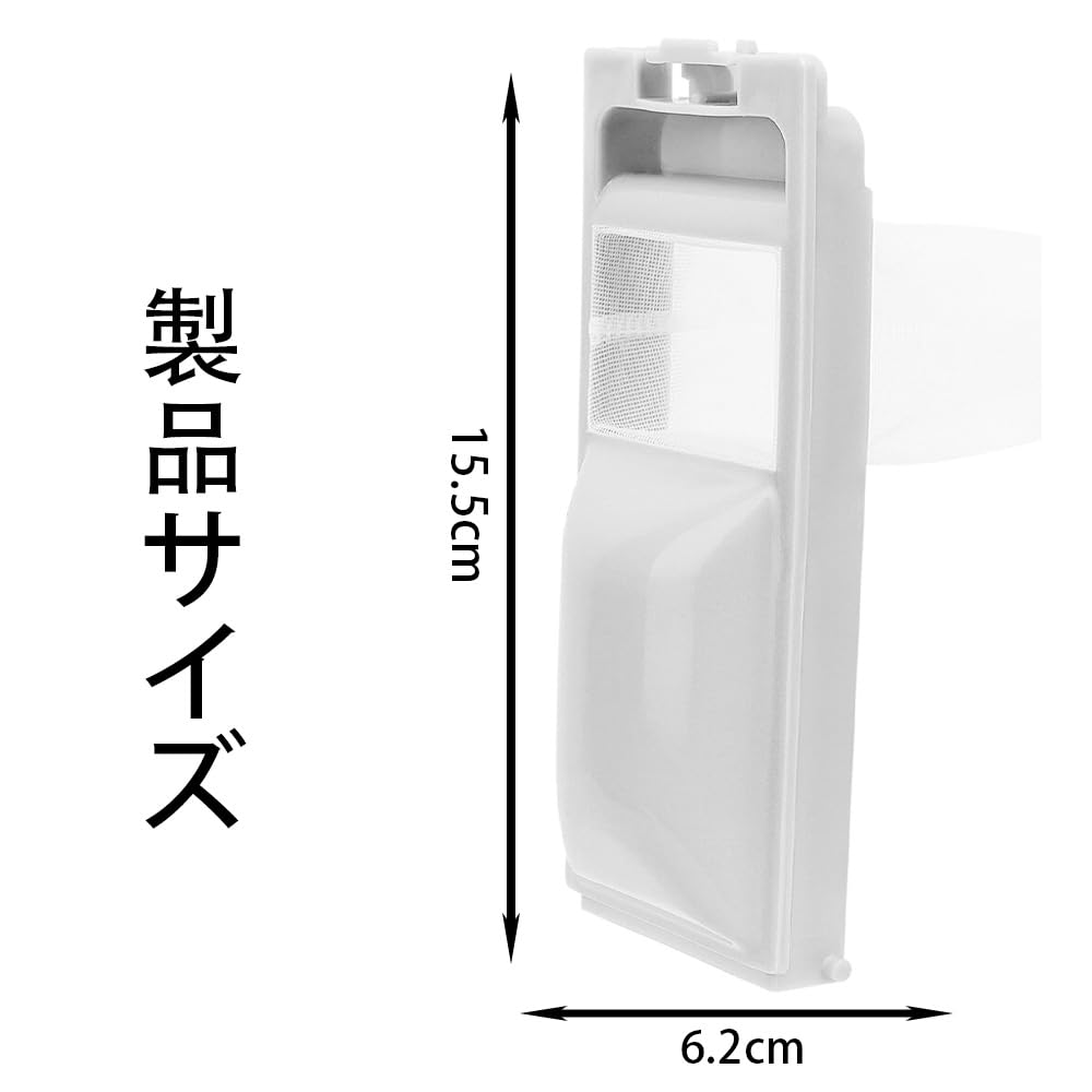 Amazon.co.jp: 2個セット 洗濯機用 糸くずフィルター LINT-50
