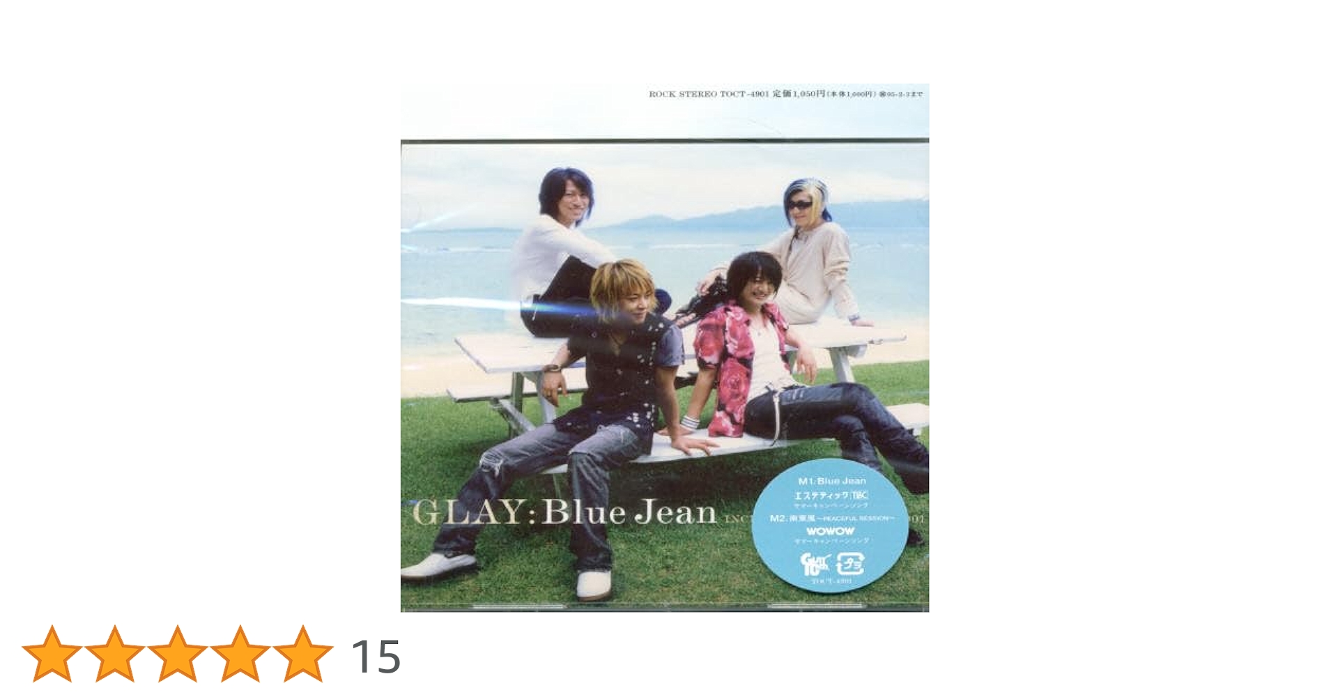 グレイ　GLAY / BLUE JEAN　プロモーションオンリー盤　非売品 CD CD GLAY / Blue Jean - メルカリ