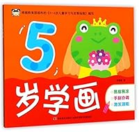 5岁学画 7557529022 Book Cover