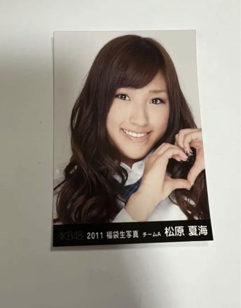 AKB48 7月 コンプリート生写真 松原夏海 Amazon.co.jp: akb48 松原夏海 生写真 アイドル : おもちゃ