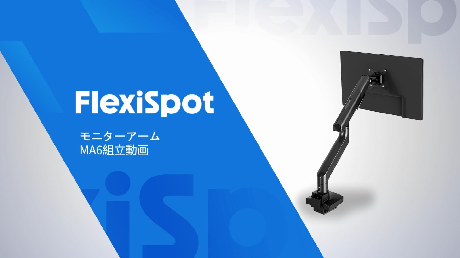 Amazon.co.jp: FLEXISPOT モニターアーム MA6 17-35インチ（湾曲最大39