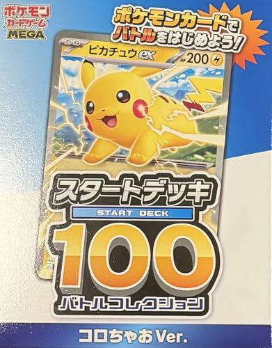 コロちゃお 1」の人気商品一覧 | 安い商品を通販サイトから探す - 価格.com