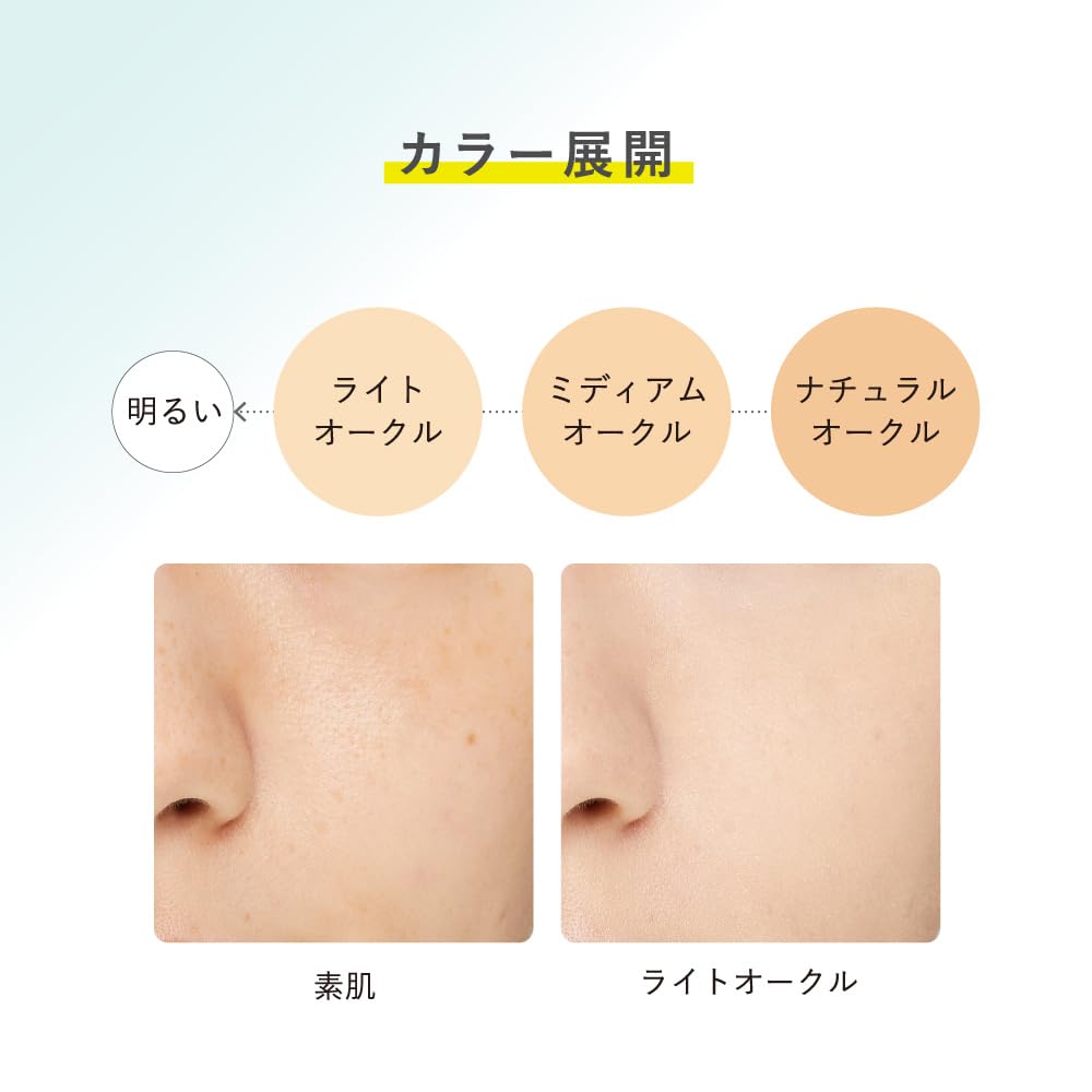 タイムシークレット SPF50+ パウダーでUVカット