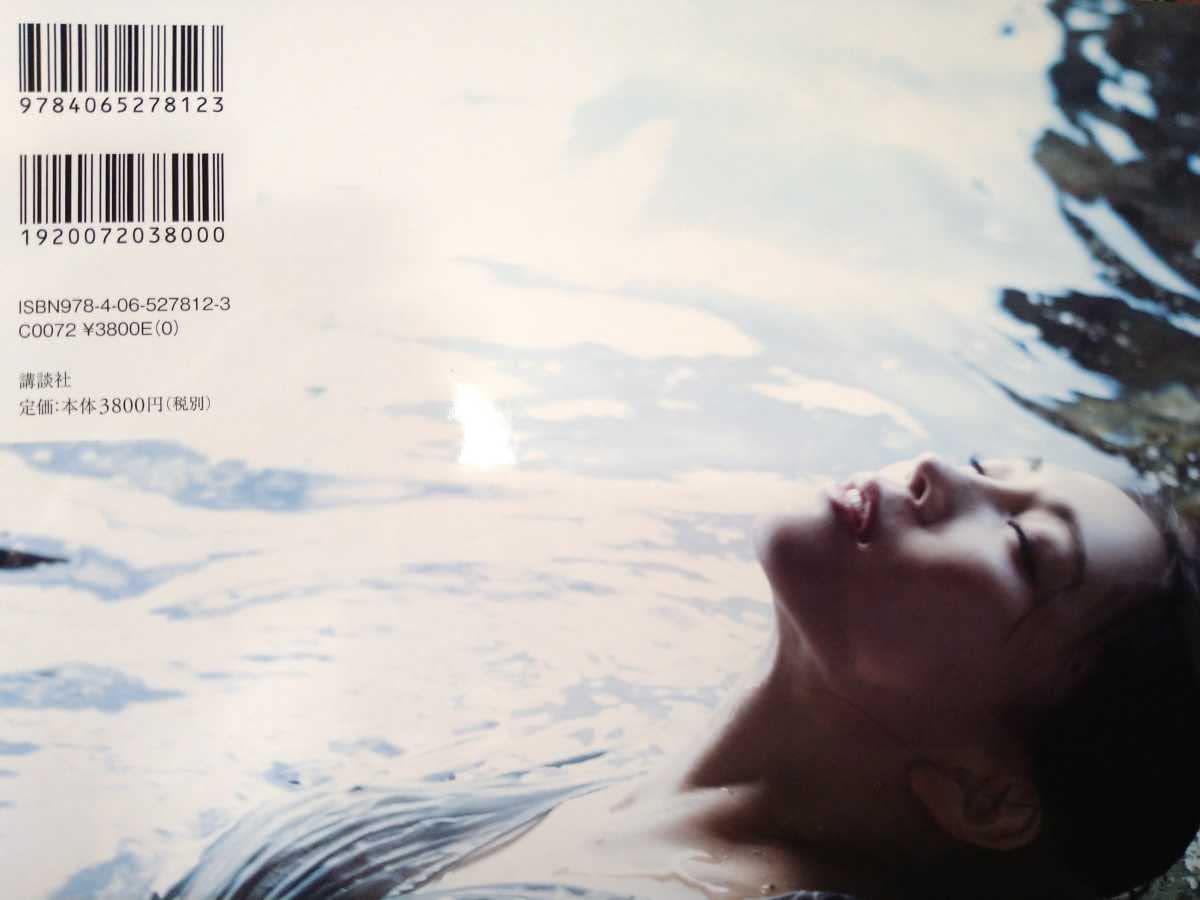 Amazon.co.jp: 森咲智美 直筆サイン入り 写真集 Nectar 帯付 : おもちゃ
