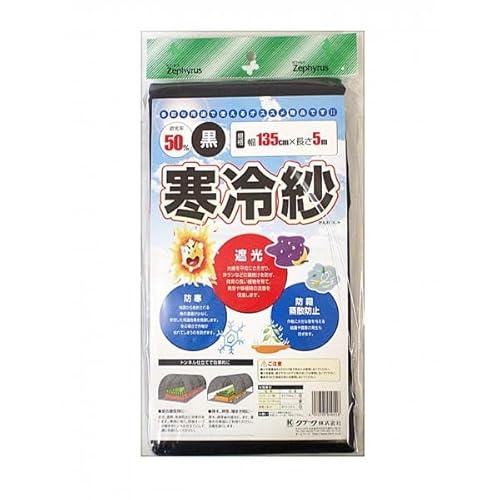 N[N   50% 1.35×5m 悯 A