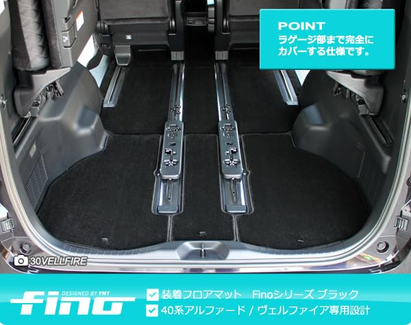 Amazon | 40系新型アルファード / ヴェルファイア 7人乗り用フロア