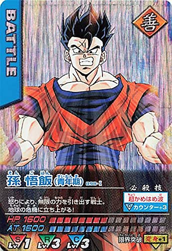 Amazon.co.jp: ドラゴンボールカード ドラゴンボールZ 孫悟飯（青年期