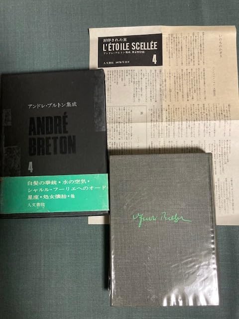 Amazon.co.jp: アンドレブルトン集成/1、3、4、5、6、7
