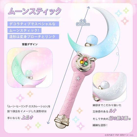 Amazon.co.jp: Sailor Moon Miracle Shiny Series Moon Stick 