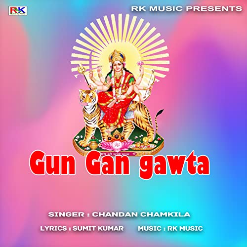 Gungan Gawata (Bhojpuri Song)