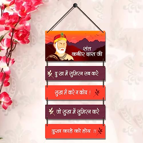 Image of Expleasia, Exuberant & Luxury Decor Decorative Wall Hanging Wooden Art Decoration Item for Home Office Living Room Home Decor Wall Art Wall Decoration Gift items (Kabir Das)