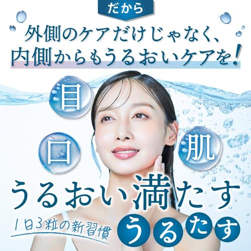 ヨネキチ うるたす コラーゲンサプリ 90粒