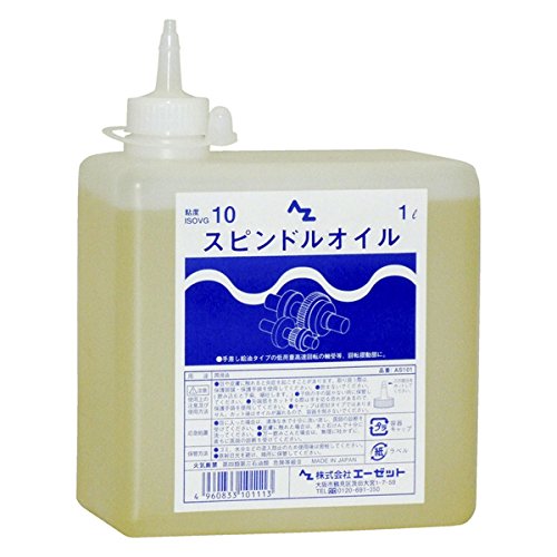 Amazon | 10本セット！AZ スピンドルオイル1L 角 AS101 | 工業