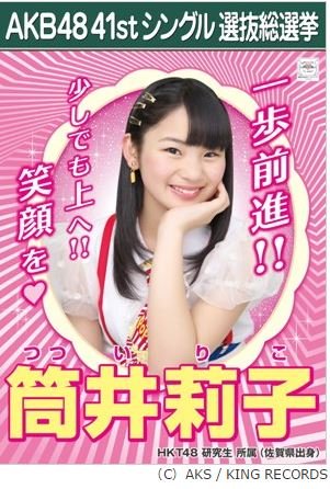 AKB48選抜総選挙 僕たちは戦わない 生写真 選挙ポスター Amazon.co.jp: 【中野 郁海】AKB48 僕たちは戦わない 41st