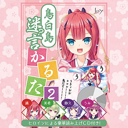 Summer Pockets 鳥白島迷言かるた 読み上げCD入り Summer Pockets 鳥白島迷言かるた【読み上げCD入り】 ｻﾏｰﾎﾟｹｯﾂﾄﾘ