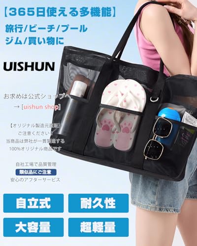 uishun ビーチバッグ プールバッグ Black