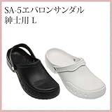 SA5 エバロンサンダル 紳士用 L 黒 （SA5-M-L-BK)