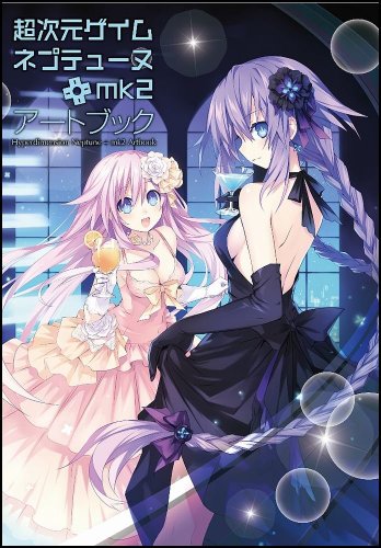 無料電子書籍 アプリ 超次元ゲイム ネプテューヌ+mk2 アートブック (ゲーマガBOOKS) バイ