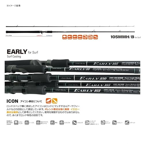 ヤマガブランクス シーバスロッド アーリー･フォーサーフ 105MMH/B 2枚目