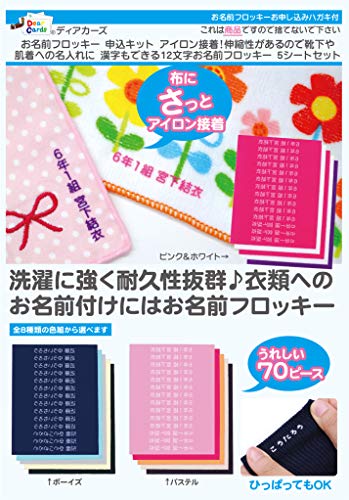 名入れ靴下セット