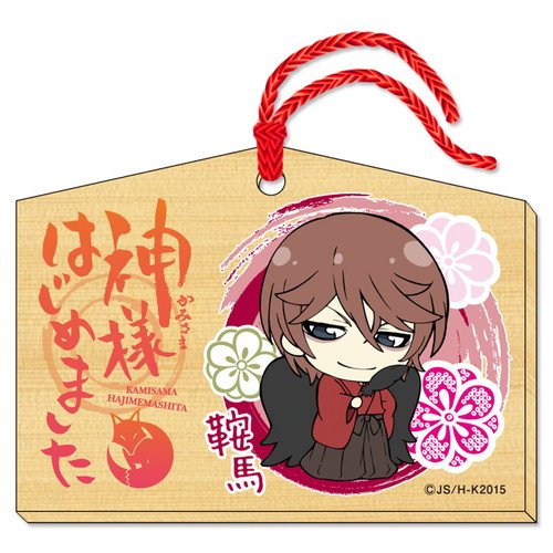 Amazon.co.jp: 神様はじめました◎ 絵馬 鞍馬 : おもちゃ