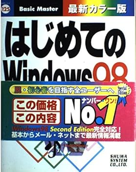 Tankobon Hardcover ?????Windows98SecondEdition (?????…????) Book