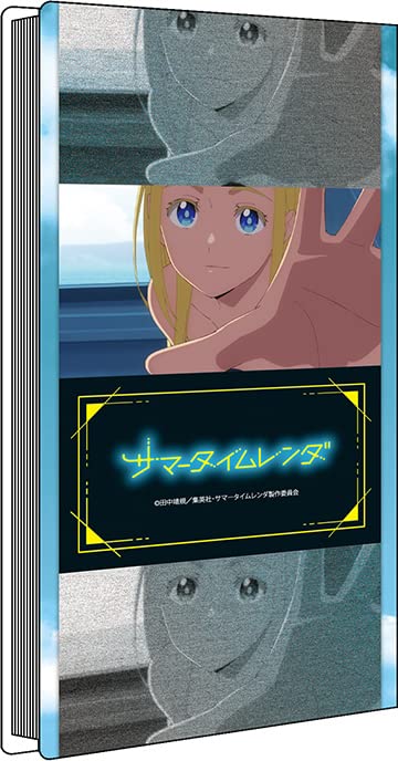 Amazon.co.jp: カードファイル サマータイムレンダ「小舟潮」 : ホビー