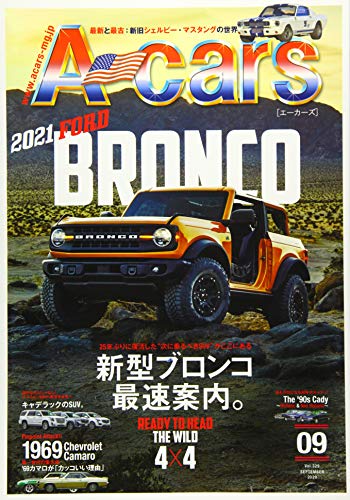 オライリー 無料電子書籍 A-cars 2020年9月号 バイ