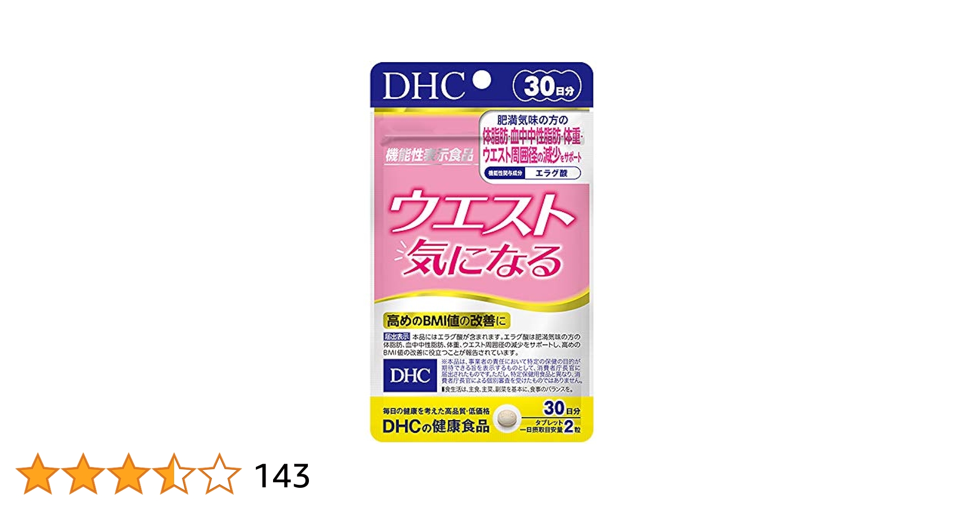 Amazon | DHC(ディー・エイチ・シー) ウエスト気になる 30日分