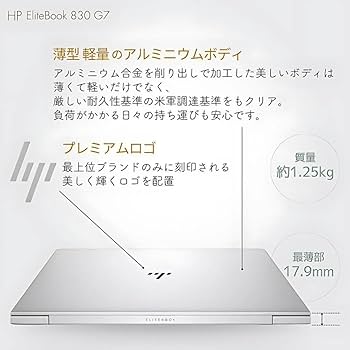 Amazon.co.jp: 【整備済み品】高性能ビジネスモデル EliteBook