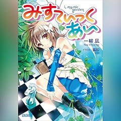 初版　彼女。百合小説アンソロジー　サイン本 彼女。 百合小説アンソロジー | 相沢 沙呼, 青崎 有吾, 乾 くるみ, 織
