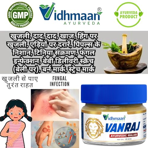 Image of Ayurveda Vanraj fungal Malam Ointment - for Ringworm, itching, & Skin Infection, Skin Tretment, Skin Care (PACK OF 1)