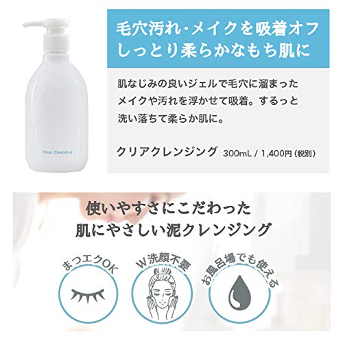 ちぃちぃ クリアクレンジング コラゲリード リサージ コラゲリードSP