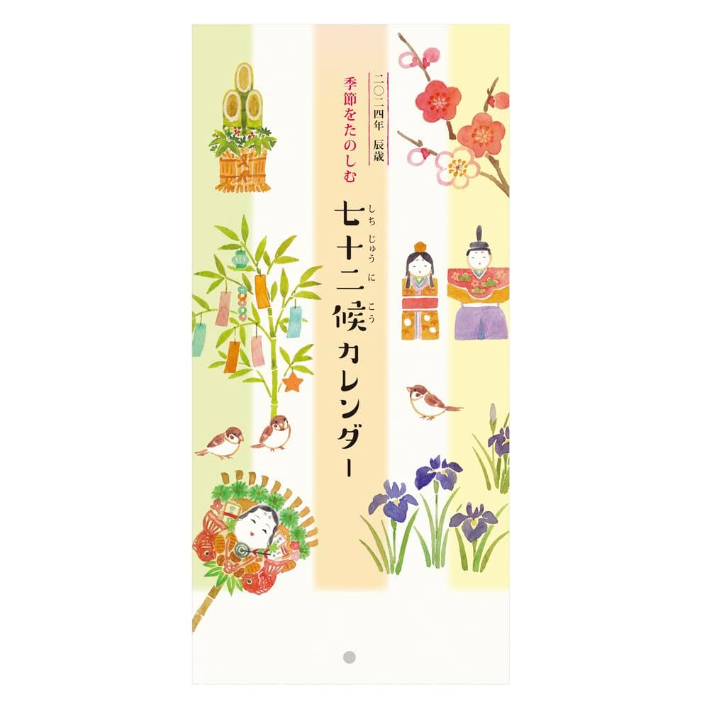 〘美品〙幸せを呼ぶ熊野人形たつ　純金カレンダー 2024 美品〙幸せを呼ぶ熊野人形たつ 純金カレンダー 2024 美品〙幸せ