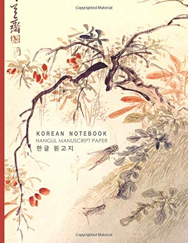 Korean Notebook: Korean Writing Practice Notebook - A4 Hangul Manuscript Paper with Blank Boxes Squares in Lines for Practising Hangeul Handwriting Script - Art cover of Tree Branches & Grasshoppers