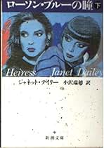 【中古】 ジャネット・デイリー選集/ハーパーコリンズ・ジャパン/ジャネット・デーリ 楽天市場】ジャネット デイリーの通販